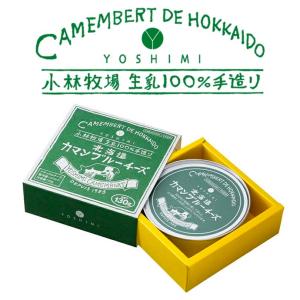 新札幌乳業 YOSHIMI カマンブルーチーズ 130g 3個セット 送料無料 小林牧場 カマンベー...