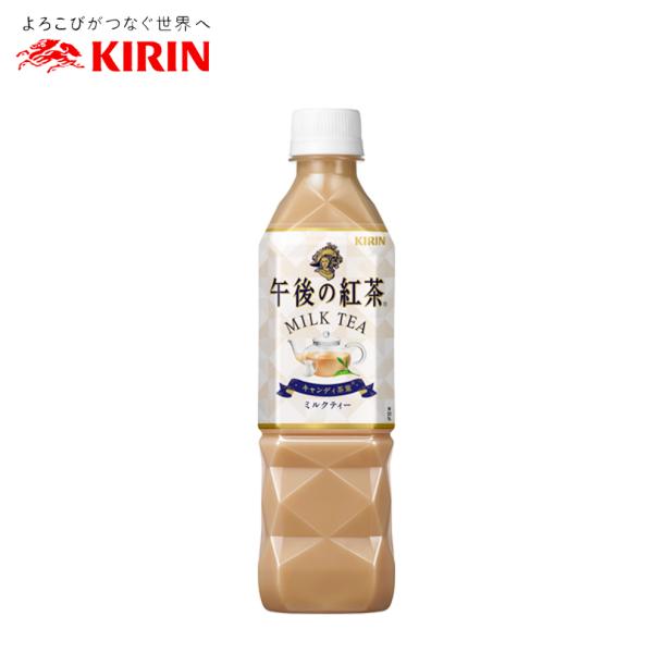 キリン 午後の紅茶 ミルクティー 500ml ペットボトル【24本 1ケース】 送料無料 紅茶 ティ...