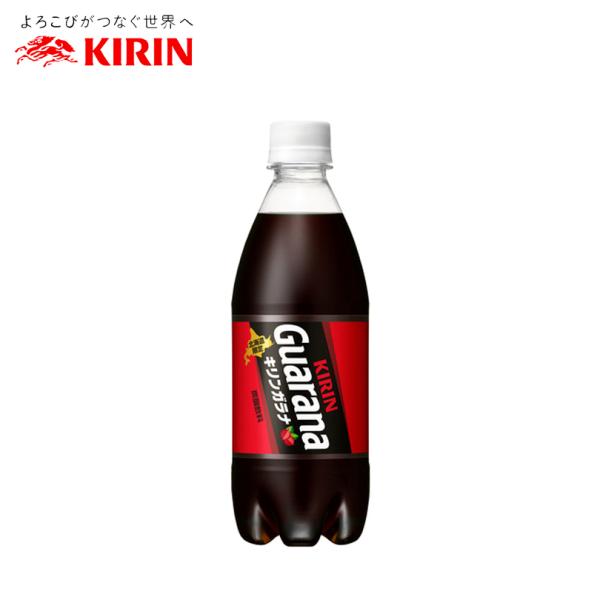 キリン ガラナボトル 500ml ペットボトル【24本入 1ケース】 送料無料 ボトルタイプ プレゼ...