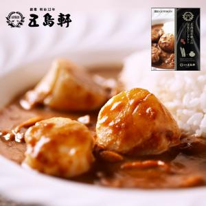 五島軒 北海道産帆立の昆布だしカレー 200g 北海道 ほたて ホタテ 自宅で 簡単 ご当地 お土産 ギフト プレゼント 贈り物