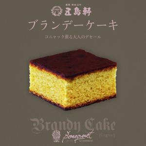 ブランデーケーキのランキングtop100 人気売れ筋ランキング Yahoo ショッピング