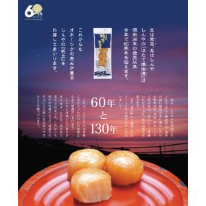 しんや 帆立醤油 150ml 送料無料 北海道...の詳細画像4