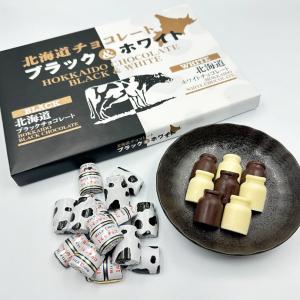 KCC 北海道ブラック＆ホワイトチョコ 各20個入 北海道 千歳