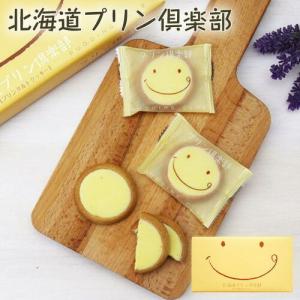 プリン倶楽部プリンタルトクッキー  北海道 菓子 プリン クッキー タルト タルトクッキー