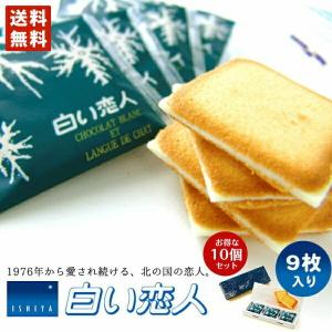 石屋製菓 白い恋人 18枚入 ホワイト 5個セット 北海道 銘菓 人気