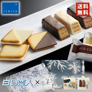 【北海道限定】★白い恋人 12枚入【8箱】★ チョコレートラングドシャ【限定品】 石屋製菓 白い恋人 12枚入 送料無料 北海道 お土産 ギフト 銘菓 人気