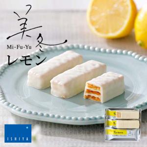 美冬レモン 3入 石屋製菓  北海道 お土産 ギフト 贈り物
