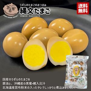 縄文たまご 12個入り ×2個セット 送料無料 ...の商品画像