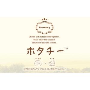 ホタチー 7粒入 井原水産 干し貝柱 チーズ ...の詳細画像1