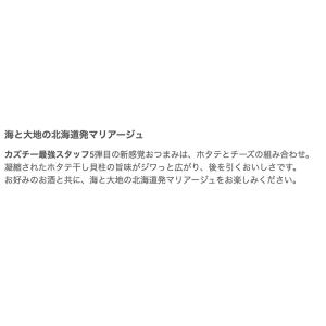 ホタチー 7粒入 井原水産 干し貝柱 チーズ ...の詳細画像5