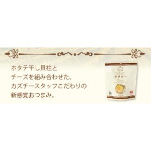 ホタチー 7粒入 送料無料 井原水産 干し貝柱...の詳細画像4