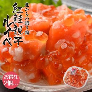 誉食品 紅鮭の親子ルイベ 180g×2個セット  鮭 いくら おつまみ