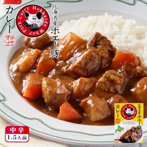 びらとり和牛カレー 辛口 2個セット 送料無料 黒毛和牛 北海道 平取