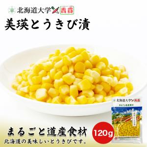 美瑛とうきび漬 香貴 とうもろこし まるごと道産...の商品画像