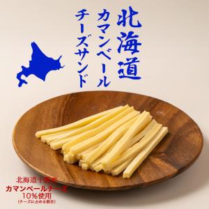 オルソン 北海道カマンベールチーズサンド 人気 おつまみ 酒 ワイン ウイスキー あて お土産 人気 プレゼント チーズ ギフトお取り寄せ お土産 祝い