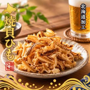 札幌中一 炙りイカジャーキー 70g 北海道 お土産 ギフト 珍味 おつまみ