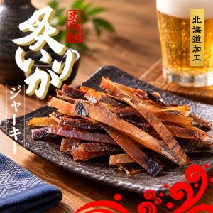 札幌中一 炙りイカジャーキー 70g 北海道 お土産 ギフト 珍味 おつまみ
