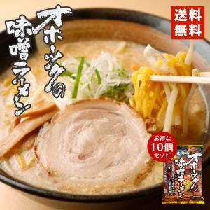 つらら オホーツクの味噌ラーメン 乾燥麺 1食入 インスタントラーメン