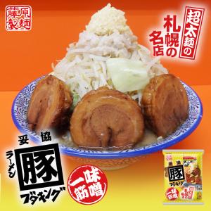 2個セット 【辛みそきん】 濃厚味噌ラーメン HIKAKIN PREMIUM カップ麺