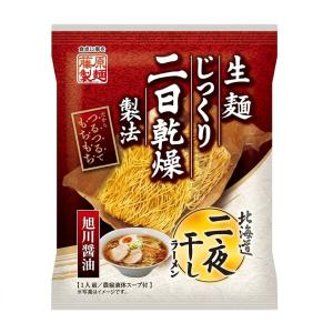 ラーメン 取り寄せ 藤原製麺 北海道二夜干しラ...の詳細画像1