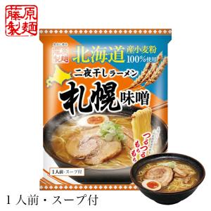 ラーメン 藤原製麺 横浜六角家 豚骨醤油 家系ラーメン インスタント 乾麺