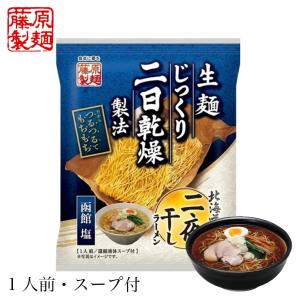 ラーメン 藤原製麺 横浜六角家 豚骨醤油 家系ラーメン インスタント 乾麺 即席