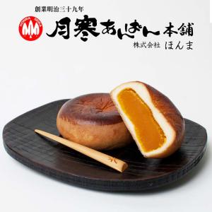 月寒あんぱん本舗 ツキサップ あんぱん 2種セット 6個入 月寒 北海道