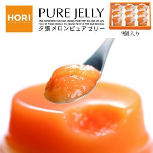 夕張メロンピュアゼリー（15個入） : 北海道めし - 通販 - Yahoo