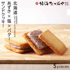 北海道 焼かに煎餅 14枚入 北海たからや お土産 せんべい 和菓子