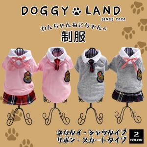 1000円ポッキリ 犬服 制服 ベスト おしゃれ...の商品画像