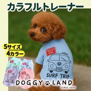 在庫限り! クリアランスセール50％OFF!! 】犬服 ドッグウェア 送料無料