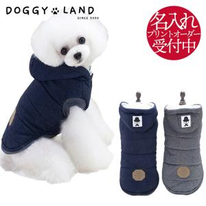 犬服 ドッグウェア ダウン おしゃれ 送料無料 秋 冬 ダウン風ベスト コート ベスト ジャンパー 防寒着 抜け毛防止 袖なし 散歩 名入れ 名前入れ オリジナル