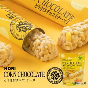 選べる とうきびチョコ 10本入 【2個セット...の詳細画像2
