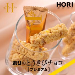 選べる とうきびチョコ 10本入 【2個セット...の詳細画像4