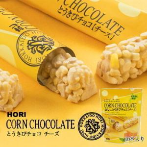 選べるとうきびチョコ 10本入【5個セット】ホ...の詳細画像2