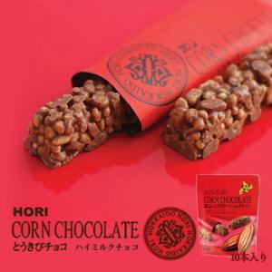 選べるとうきびチョコ 10本入【5個セット】ホ...の詳細画像3