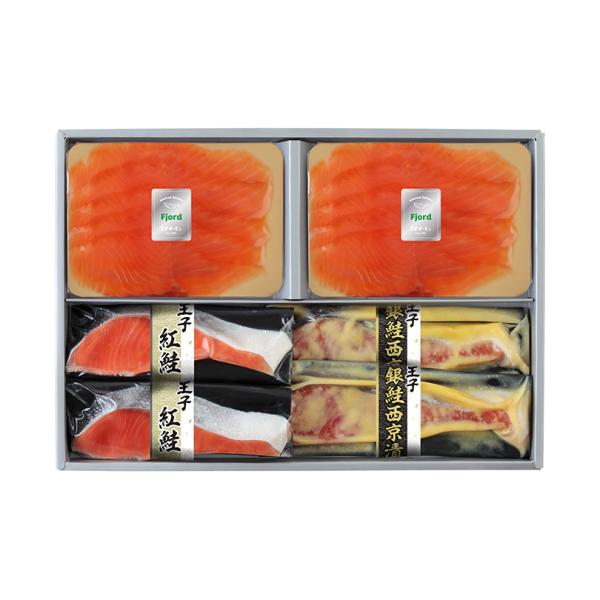 王子サーモン スモークサーモン・漬魚詰合せ (N)HSA45 送料無料 鮭 ギフトセット お土産 ギ...