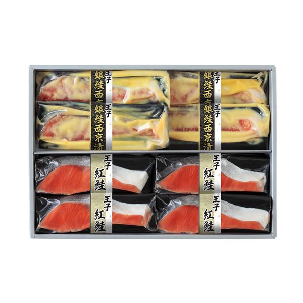 王子サーモン 漬魚8切詰合せ (N)KHH50 送料無料 鮭 焼き魚 ギフトセット お土産 ギフト ...