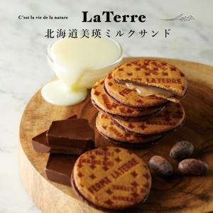 フェルム ラ・テール 北海道美瑛ミルクサンド 6枚入 北海道 美瑛
