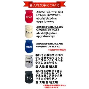 犬服 ドッグウェア ラッシュガード 【名入れ可...の詳細画像2