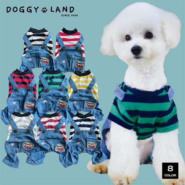 【在庫限りクリアランスセール】犬服 ドッグウェア つなぎ カバーオール 送料無料 犬  犬の服 春夏...
