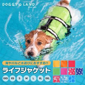犬服 ライフジャケット 送料無料 犬用ライフジャケット 犬用浮き輪 ワンちゃん ペット用ライフジャケット 浮き輪 安心 安全 事故防止 夏 川 海 海水浴