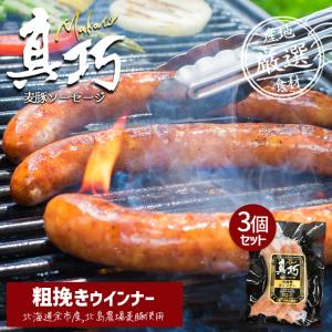 ソーセージ君 越後味噌ソーセージ 120g×1袋【冷凍便】