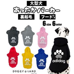 犬服 ドッグウェア パーカー ダックスフンド ミニチュアダックス 無地