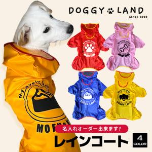 犬服 ドッグウェア コート 送料無料 ベスト ハーネスコート FASHION