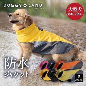 小型 中型 大型犬用】レインコート レインポンチョ カッパ 犬服 犬 服