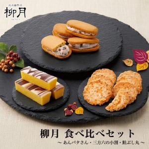 柳月 クリ〜ミ〜ビッケサン 6枚入 2個セット 送料無料 ソフトクリーム