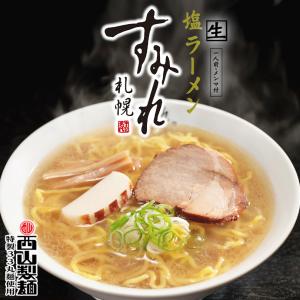 すみれ ラーメン 味噌ラーメン 取り寄せ 味噌...の詳細画像3