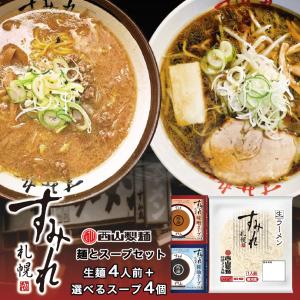 すみれラーメン えりりん確認用 smr-007_2025_1.jpg