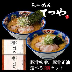 2種セット 計4個 新みそきん 濃厚味噌ラーメン + 濃厚味噌メシ 広島